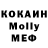 Кокаин 97% Rohan mahammad