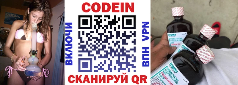 что такое   Грязовец  kraken сайт  Кодеин Purple Drank 