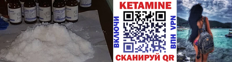 продажа наркотиков Грязовец Кетамин VHQ