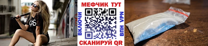 Меф кристаллы  кракен как зайти  Грязовец  как найти закладки 